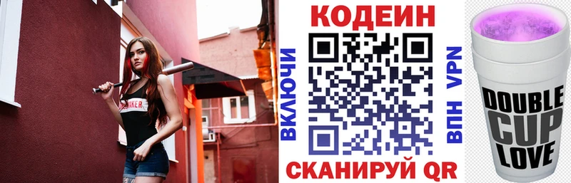 Codein Purple Drank  закладки  Хилок 