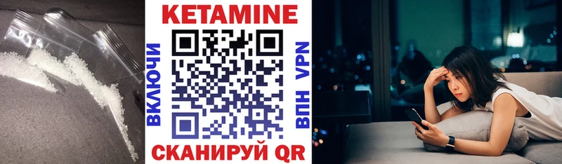 Кетамин ketamine  Хилок 